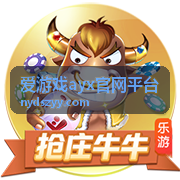 爱游戏ayx官网平台玩法规则页配图，展示活动场次与计分入口