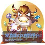爱游戏ayx官网平台规则更新日志记录